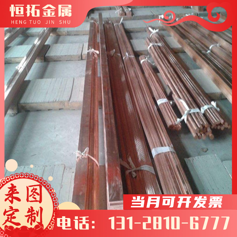 CuZn36Pb3 C36000 C3601黄铜棒 CuSn4Pb4Zn4铜合金 CuSn5Pb1铜板