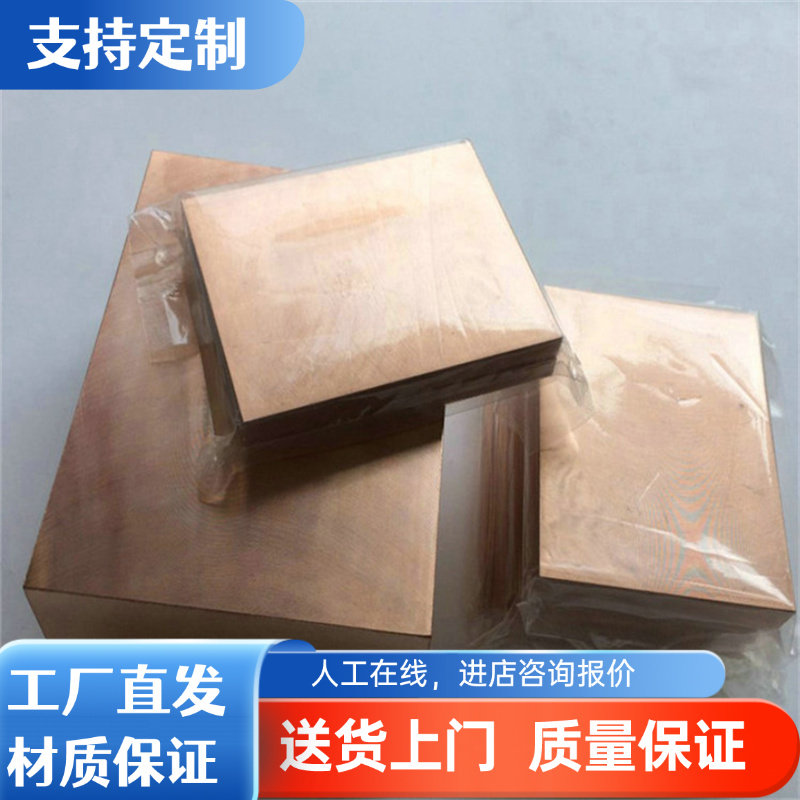 零切zcusn10zn2锡青铜ZCuSn6Zn6Pb3铜棒CuSn4Pb2P铜板C53200铜排