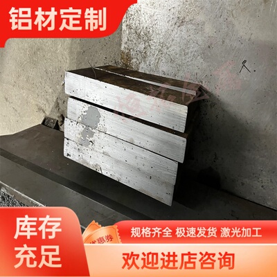 铝板3004H112薄板5083H112铝合金7075铝棒2A12 5052 7075 LY12