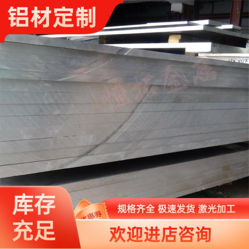 ADC8铝材ADC10 ADC10Z铝板ADC11 ADC12铝棒ADC12Z ADC14压铸铝