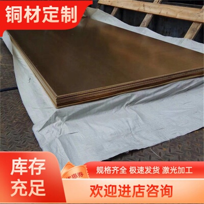 供应CuZn34pb2铜板CuZn37pb1铜合金棒CuZn36pb铜卷 CuZn35pb1铜材