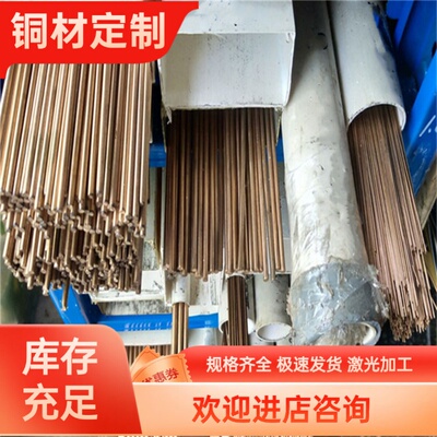 QSn6-0.05锡青铜ZCuZn38铜排C61300铜圆棒CuSn7Zn4Pb7铜板C52100