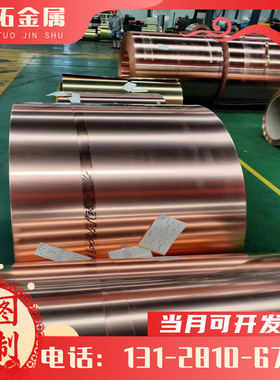 C10400 C10500黄铜 磷铜 白铜棒板管线带丝条片排 可零切