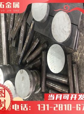 23CrNi3Mo合金钢棒30CrNi4Mo 18NiCrMo14-6 G20CrNi4板G10CrNi3Mo