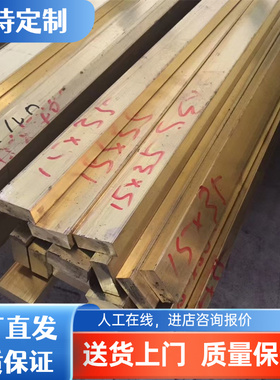 CuSn5ZnPb QSN7-0.2锡青铜CuSn6Zn4Pb2铜棒CUSN9P CUSN8.5P铜板