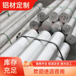 5052铝板 2a12铝合金 LY12铝棒 6061t6 7075 6063 6082 5083神户