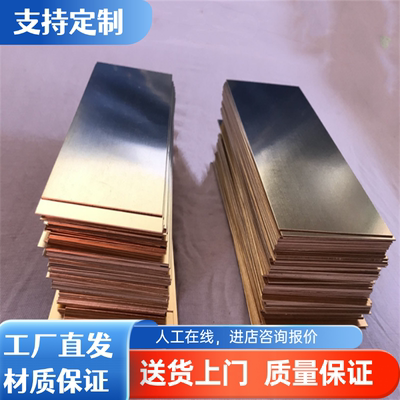 CuZn40Pb3黄铜 2.0540 铜带 2.0533 铜棒 CuZn25Al5Fe2Mn2Pb 铜板