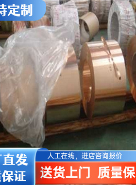 CuZn40Mn1Pb1AlFeSn黄铜CZ121铜板CuSn10P1 C67400铜带C2680 铜排