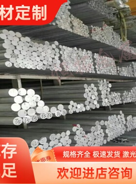 LM13 A-S7G AJ12 A413 5305铝镁合金 Al99.85Mg1铝合金/板材/铝棒