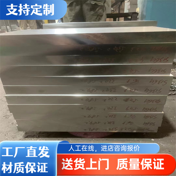 定制模具钢 1.2344 8418 8402 8407 3cr2w8v SKD61 圆钢 钢板材