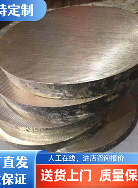 CZ108 CZ109黄铜C69710 C85700铜管C69700铜套C92710铜板H70铜棒