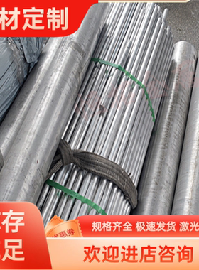 7A55-T7651 2319 2A09铝合金A5205B铝棒 6061T6铝板 ZAlSi9Mg铝排