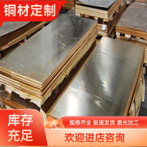 HPB59-3 HPB60-3黄铜板 C93200 SAE660锡青铜棒C2700 C2600 C1100