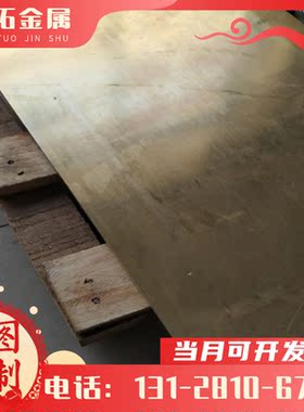 WCU15钨铜棒 WCU20 WCU25钨铜合金WCU30铜板 铜合金