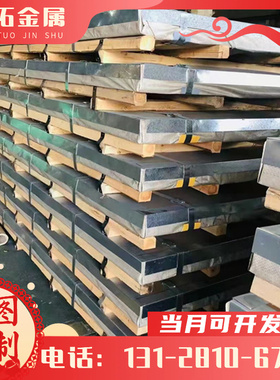 LF21铝合金 AL7075铝棒 3A21铝板 3004 3005供应 5A06H111