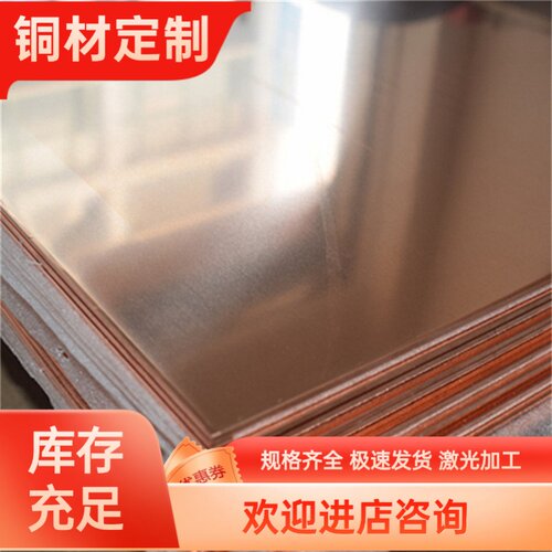 HMn58-2锰黄铜CuZn40Mn2Fe1黄铜管CW723R 铜板 铜棒