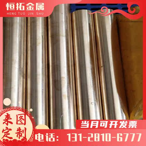 C16200铍铜 CDA165铜棒 C12200铜板 C16530铍青铜 C19300铍铜合金