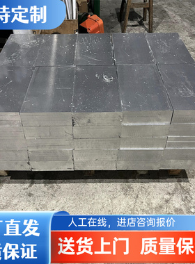 A6101 Al6063 A6061-A6082P O态T4 T451 T7 T6 T651 T62铝板铝棒