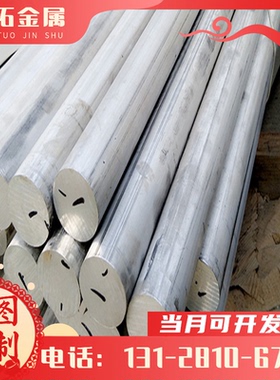 6063-T5 AL6082-T6 6063-T66 6182-T4 6182-T6铝板铝棒 铝排 铝管