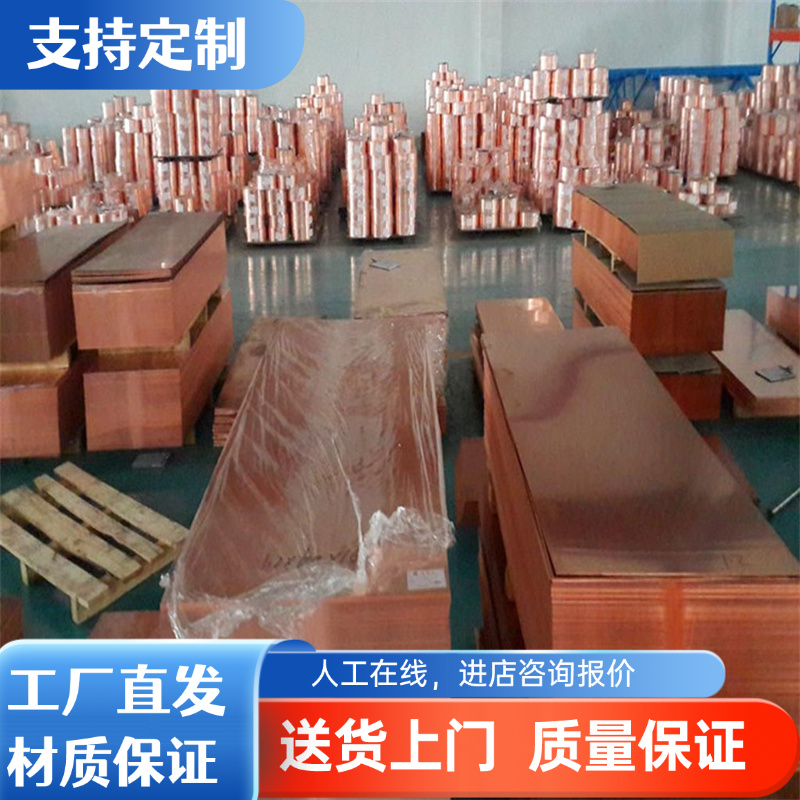 CuSn8锡青铜QSN660铜套 SAE841铜板QSN4-4-4铜棒C91600铜管C51100