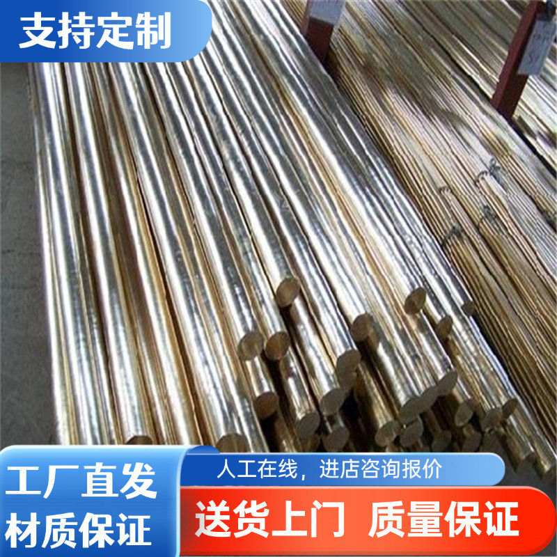 现货QMn1.5锰青铜铜合金QMn2锰青铜棒QMn5锰青铜 QCd1.0 镉青铜