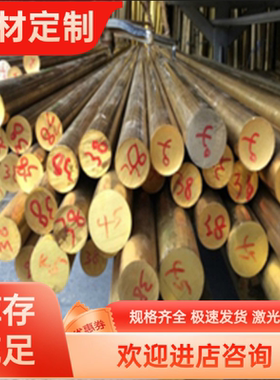 现货C24000黄铜 C48600 铜管 C40800 铜板 C26200 铜棒 C1750