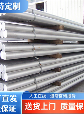 AL2091 7A04 7A09铝合金 1060H33铝棒AL6065铝板6075铝排5052-H34