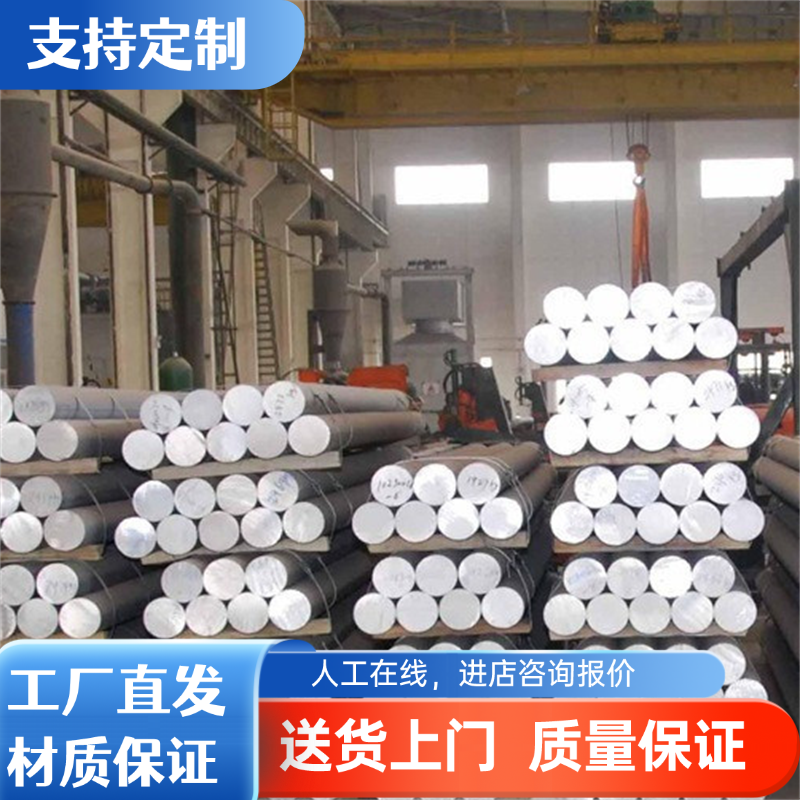 2124-T851铝合金 1060H18铝板 2A12T4实心铝条 A6061W-T6实心铝棒