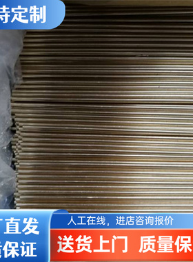 ZCuPb15Sn8锡青铜CAC603 C5441铜棒CC491K铜板C95800铜管C51900