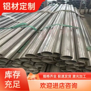 3004 ADC12铝板5A06 5083 LY12铝棒6082薄板4047 6005 6063 3A21