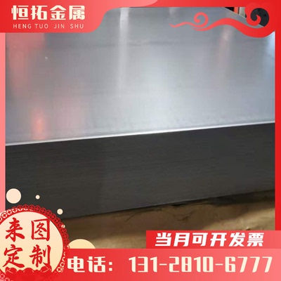 恒拓供应EN AW-Al99.98Mg0.5铝合金 镁合金 钛合金棒板管欢迎选购