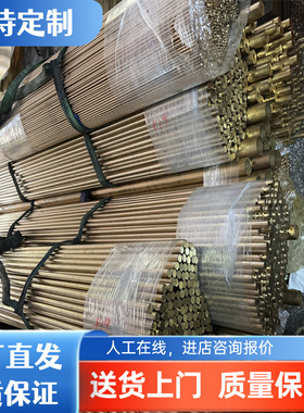 ZHAL66-6-3-2黄铜CuZn38Pb4铜棒C69720铜管C31400铜棒C32000铜板