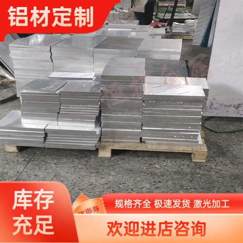 铝锰软质3003铝合金棒3003-O态铝板3003-H18薄板高耐腐蚀防锈铝棒