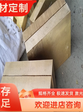 锡青铜棒555 C95400 QAL9-4铝青铜板6.5-0.1 C93200铜管QAL10-4-4