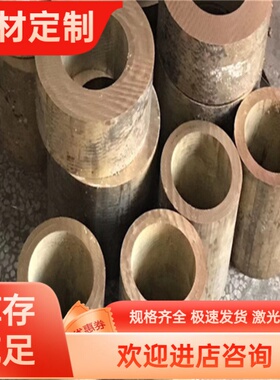 CuZn33Pb2Si铜合金CuZn35Mn2Al1Fe1铜棒CuZn40Mn1Pb1铜板C67600