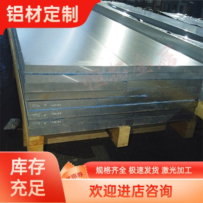A1050P H112 O态H12 H22 H14 H24 H16 H26 H18 铝板铝棒铝卷带
