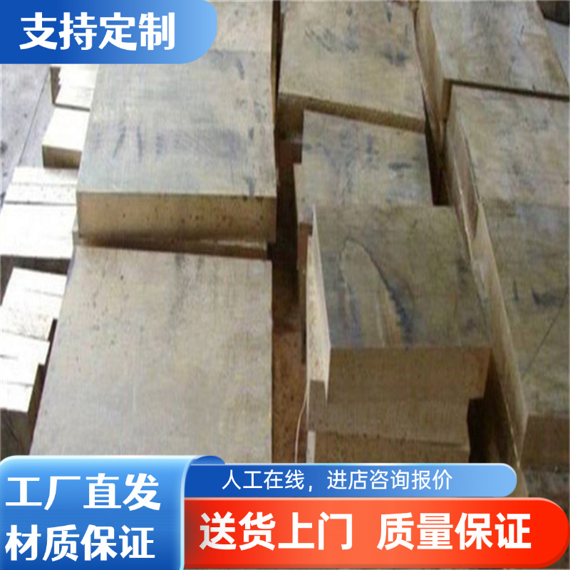 慕尚优质C60800铝青铜 铜合金 QAl9-5-1-1铝青铜板 铝青铜棒