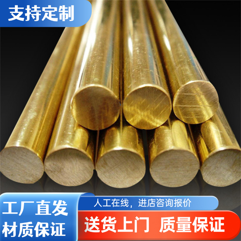 CuZn31Si1 CW708R 2.0490硅黄铜棒 硅黄铜板 耐腐蚀硅黄铜管