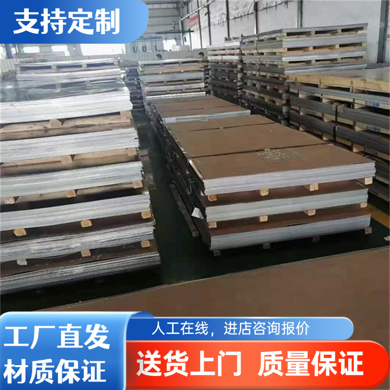 2124-T851铝合金 1060H18铝板 2A12T4实心铝条 A6061W-T6实心铝棒