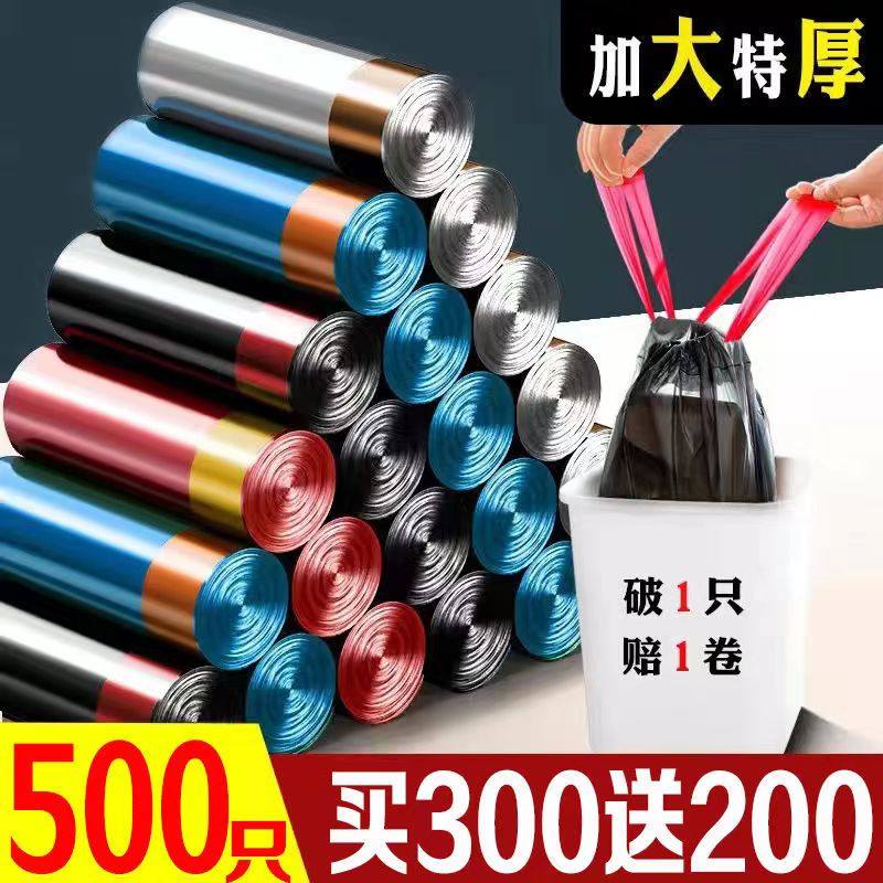 海南包邮垃i圾袋儿塑料袋平口抽拉式加厚款大号黑色厕所拉级袋儿,家庭/个人清洁工具,家用垃圾袋,淘宝优惠券,粉丝福利购,淘宝优惠卷