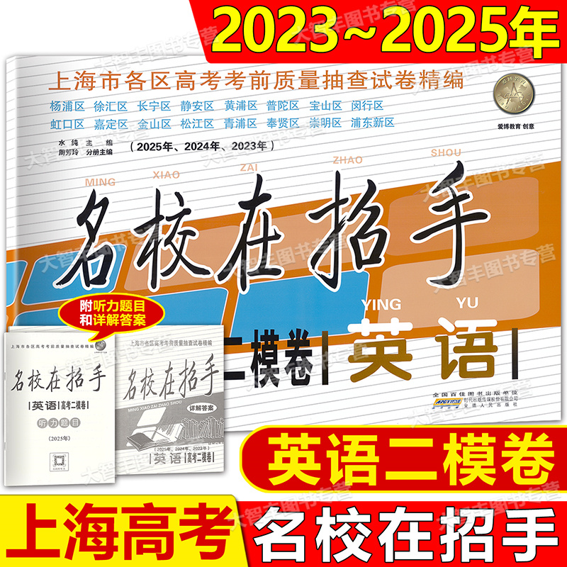 2021-203上海高考二模卷英语