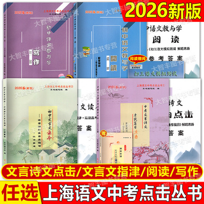 初中语文教与学阅读写作任选