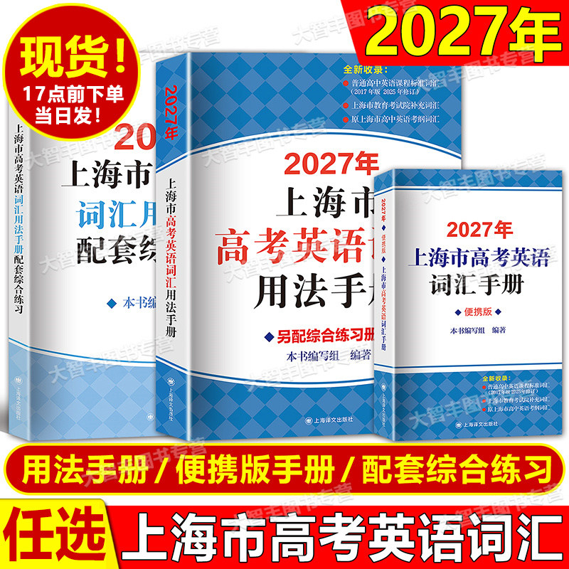 高中英语考纲词汇用法手册图片