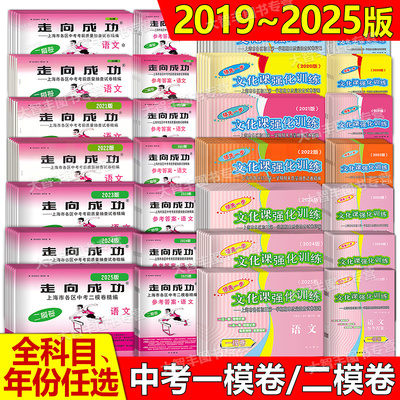 上海市领先一步走向成功语文