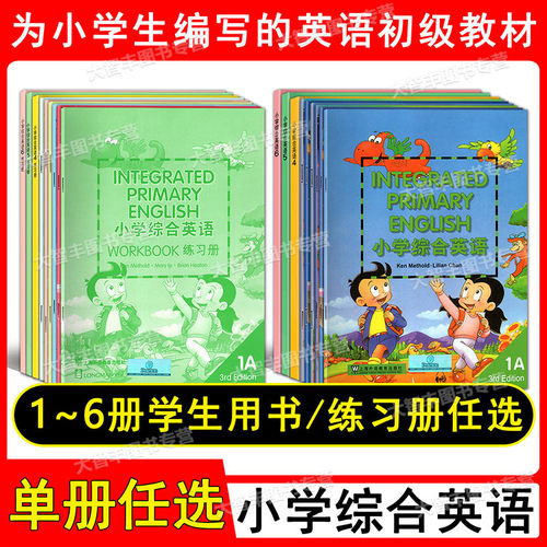 朗文小学英语1-6年级上下册