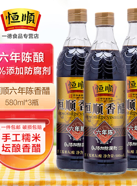 恒顺镇江香醋六年陈580ml瓶装 调味凉拌蘸料糯米酿造食醋臻品级