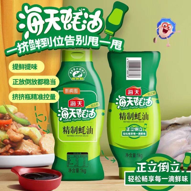 海天精制蚝油1kg瓶装炒菜提鲜凉拌耗油蚝汁增香家庭装厨房调味品