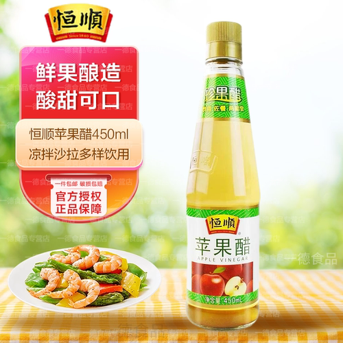 恒顺苹果醋450ml瓶装凉拌沙拉