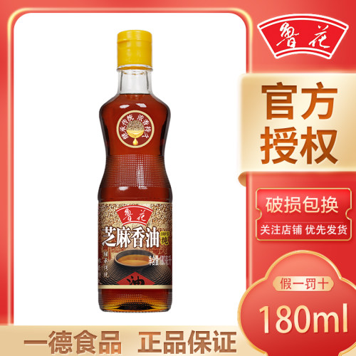 鲁花芝麻香油180m小瓶麻油火锅蘸料厨房凉拌炒菜调味料压榨家用