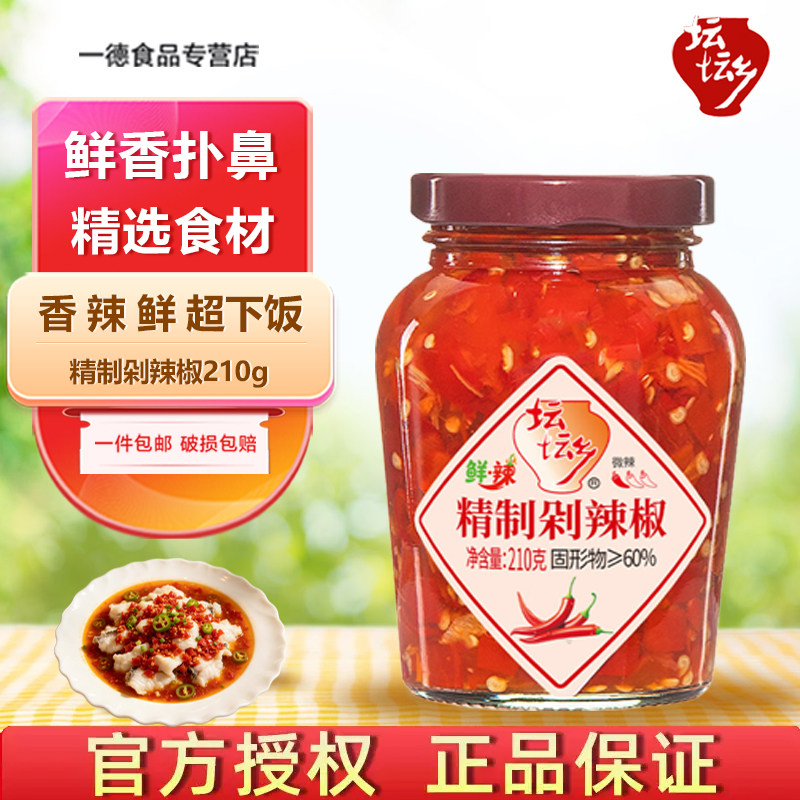 坛坛乡瓶装长沙下饭菜精制剁辣椒图片